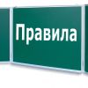 Правила проекта Красноярец.рф